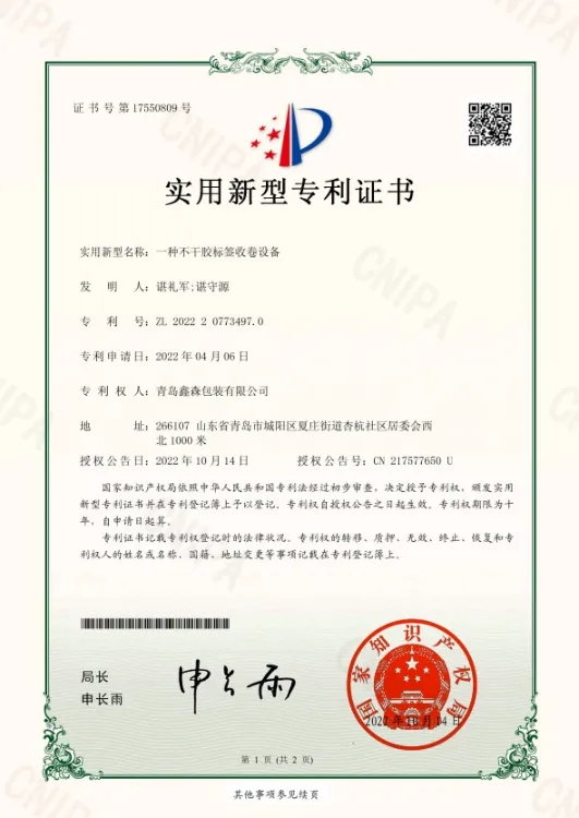 Multi Color Non Fading Textile Printing Label warehouse