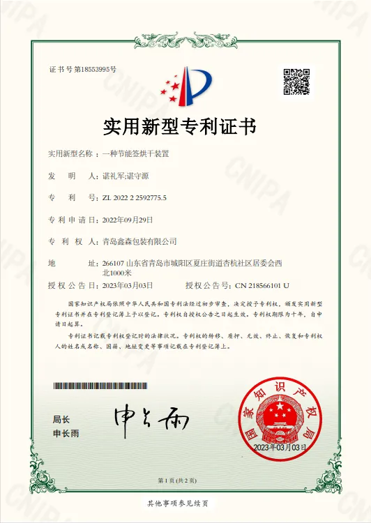 Slender Strip Self Adhesive Cable Label patents